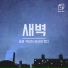 식스티나인