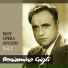 Beniamino Gigli