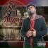 The Saint Anthony