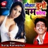 Suraj Kanwariya