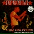 Евгений Хавтан и Тараканы