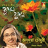 Anasua Choudhury