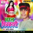 Amod Akela