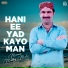 Munwar Mumtaz Molai