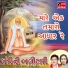 Suresh Raval, Meena Patel