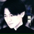 Andy Lau