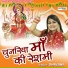Shivani