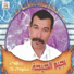 Najim El Hayha feat. Samira