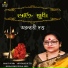Arundhati Dutta