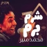 Mohamed Mounir