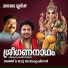 Madhu Balakrishnan