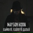 Mayson Horn