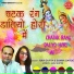 Ravi Gupta, Sanna Garde