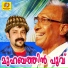 Kannur Shereef