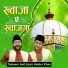 Tasleem Asif, Uzair Haider Khan