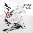 Quetev Meriri feat. Shimon Adaf