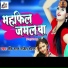 Rajesh Roshan, Duja Ujjawal