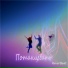 ReverBeat