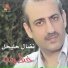 Nidal Hleihel