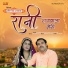 Ravinder Khalor, Preeti Choudhary