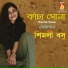 Shimli Basu