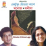Manisha Murali Nair, Manoj Murali Nair
