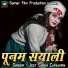 Jeet Singh Chauhan
