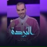 Fawzi Ben Gamra