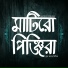 Nure Alam Siddique