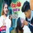 Shubham Jaikar, Khushbu Gazipuri