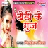 Chitranjan Chitra
