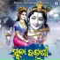 Sailabhama Mohapatra