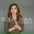 POLI NIKA