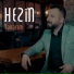 Hezîn