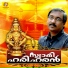 Ganesh Sundaram