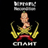 NEcondition&Dergat