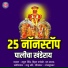 Rahul Shinde, Vittal Kambale, L Padmaja