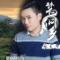 张美智