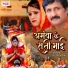 Ajay Ajnabi
