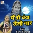Sonu Samraat