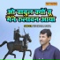 Upendra Rana