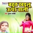 Suraj Sanehi