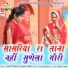 Ganpat Nadsar, Asha Prajapat