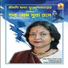 Subha Mukhopadhyay