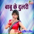 Satish, Richa