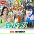 Guddu Rangila, Sakshi