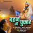 Vinod Baisla, Priyanka Choudhary
