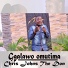 Chris Johns The Don
