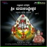 Subhashchandra Lingadalli, B. R. Chaya