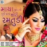 Maniraj Barot, Bhavna Ben